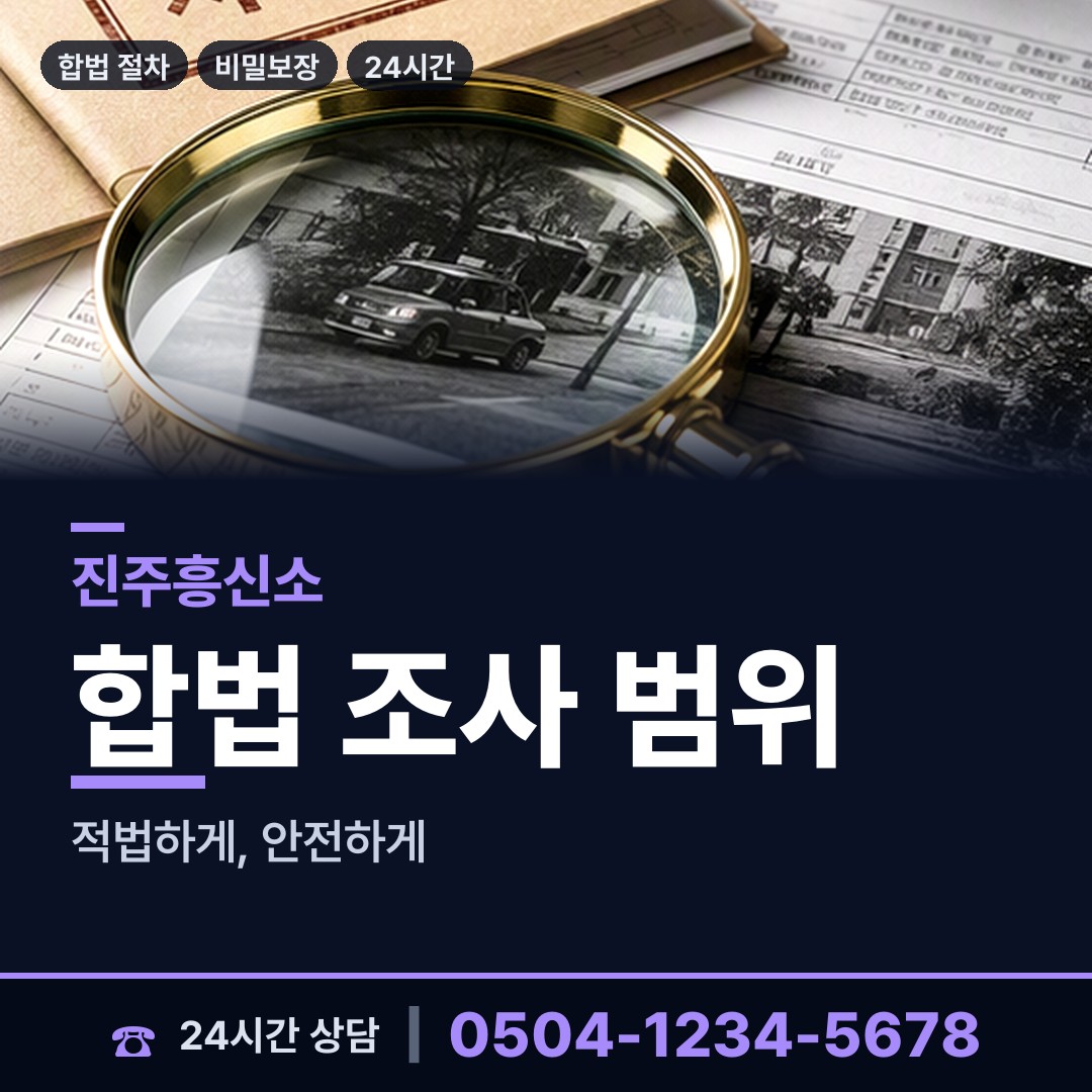 진주 초장동 상간녀소송증거 상담 안내