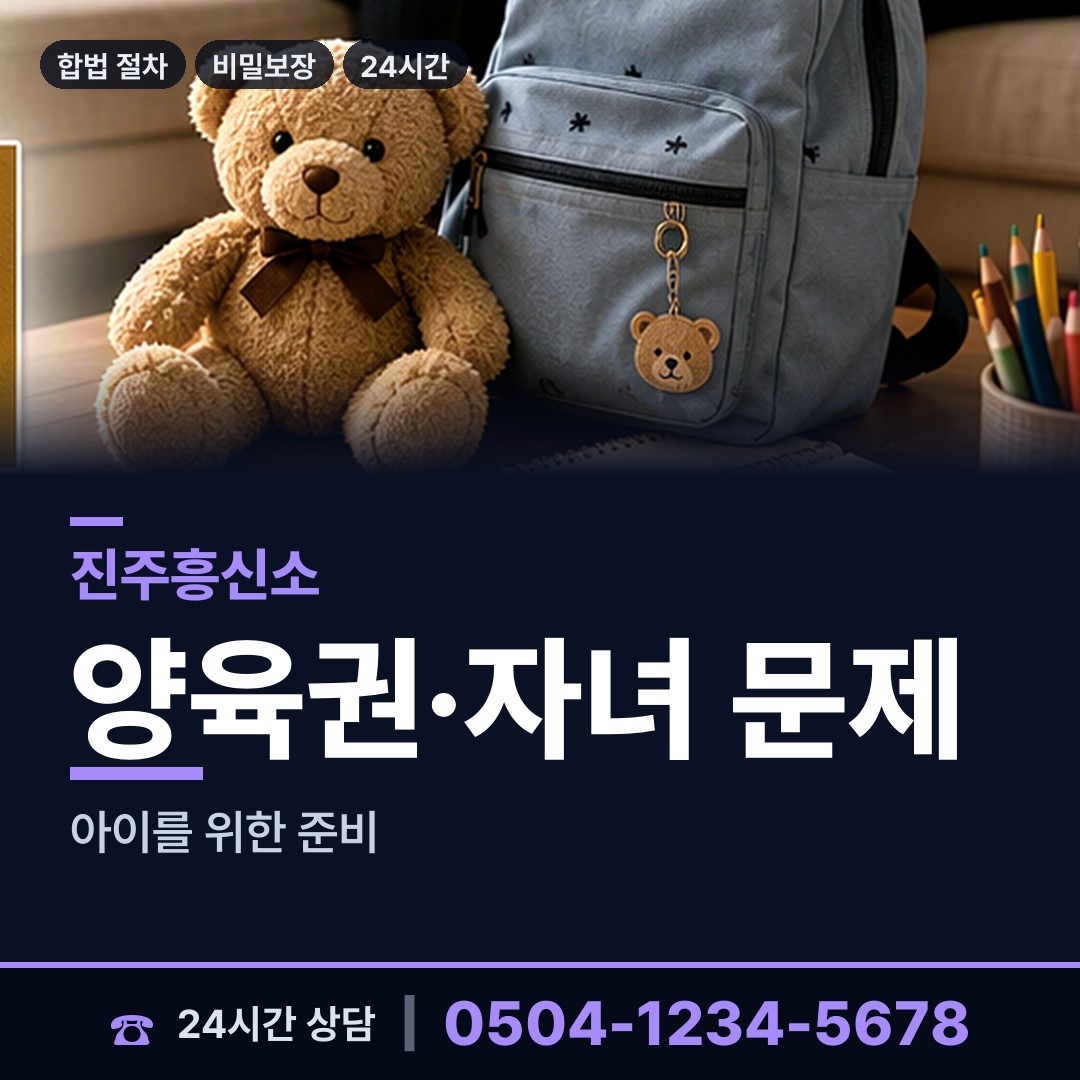 진주 초장동 외도현장 상담 안내